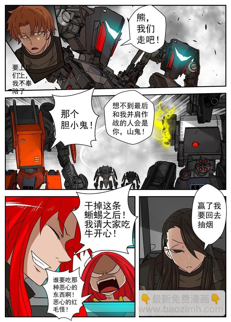 50-狐狸的计谋3