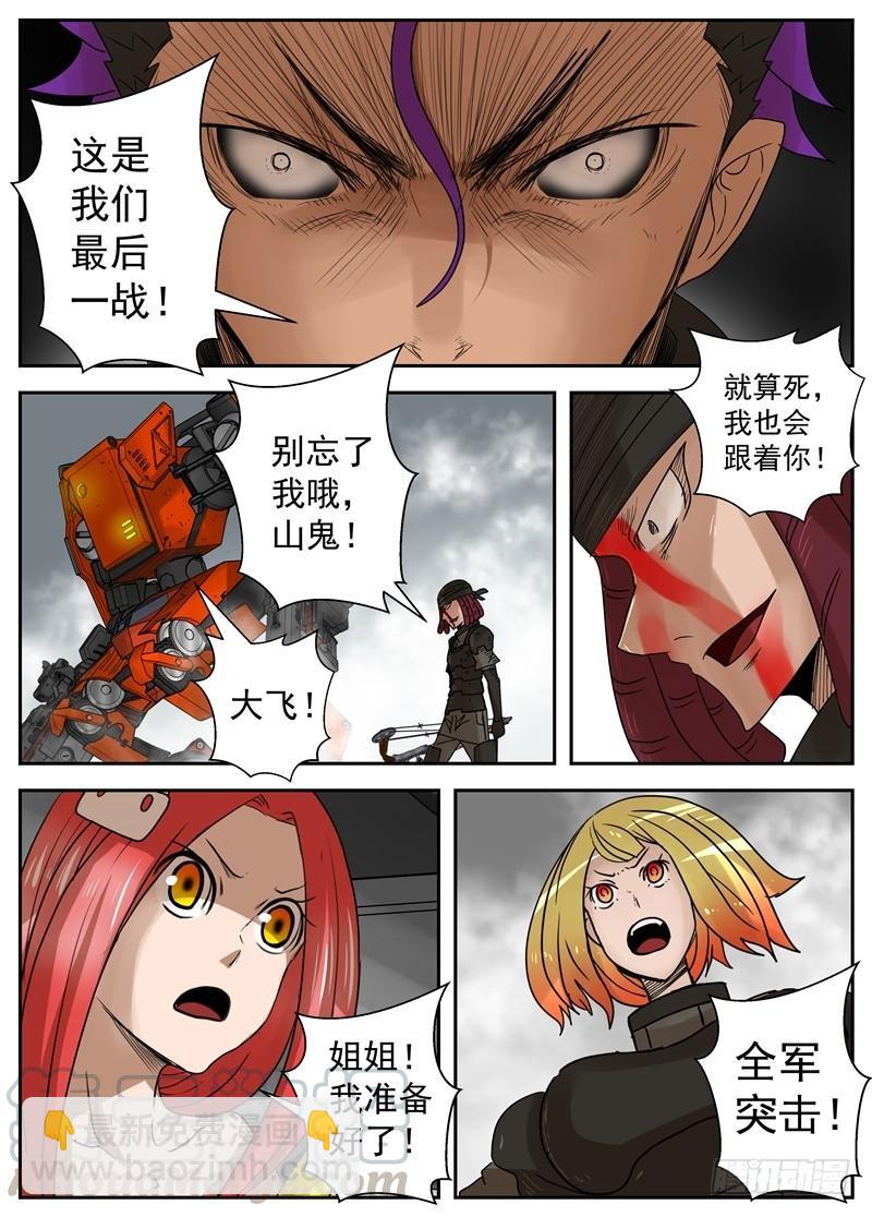 50-狐狸的计谋4