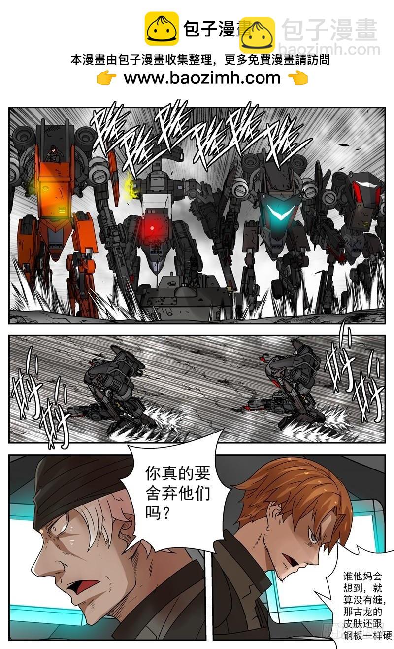 50-狐狸的计谋5
