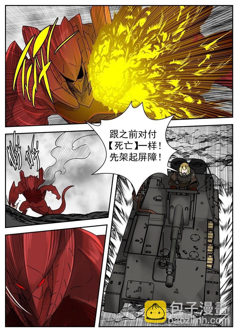 53-雷与火5