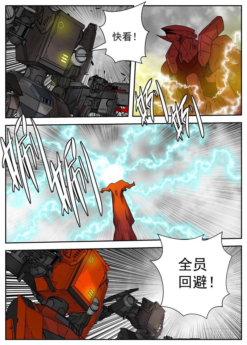 53-雷与火7