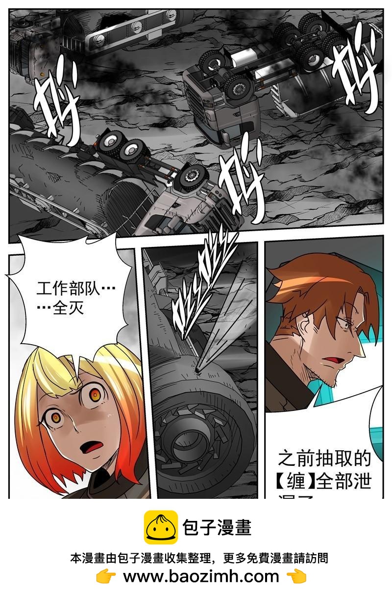 53-雷与火9