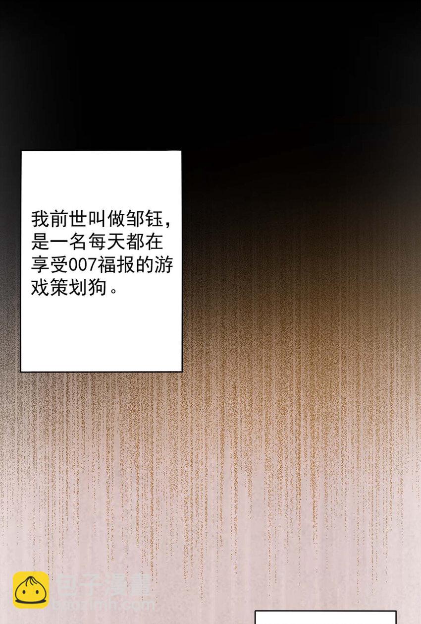 001 大侠请重新来过14