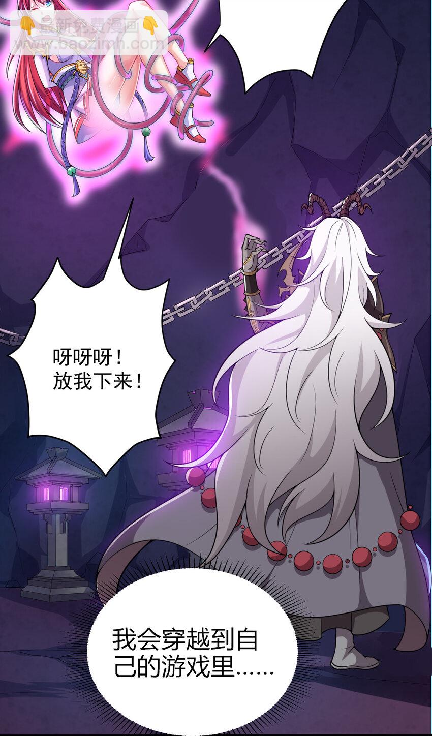 001 大侠请重新来过22