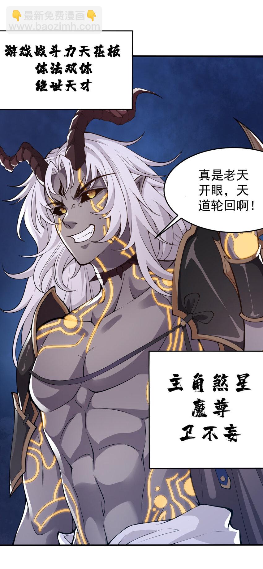 001 大侠请重新来过25