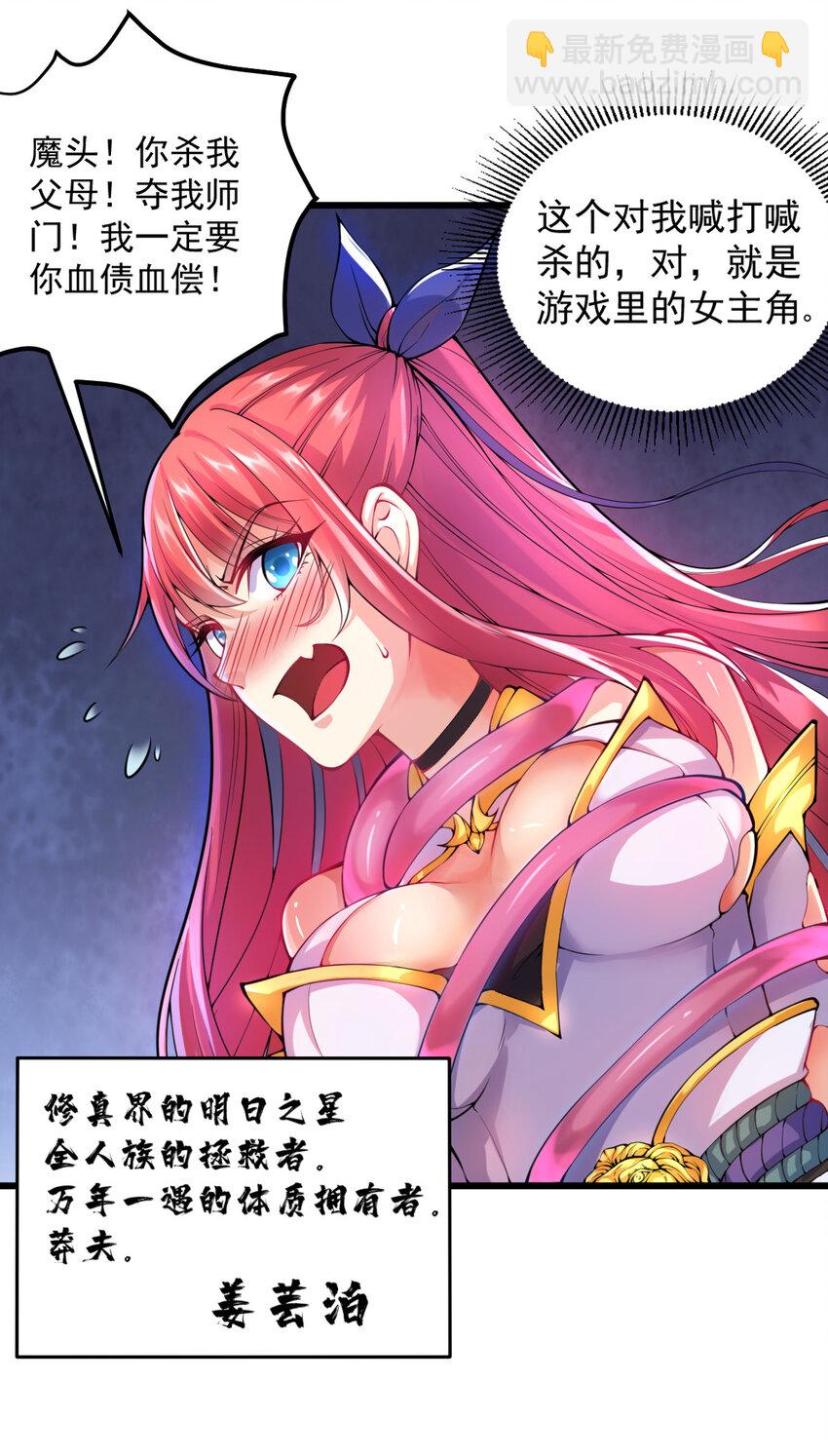 001 大侠请重新来过26