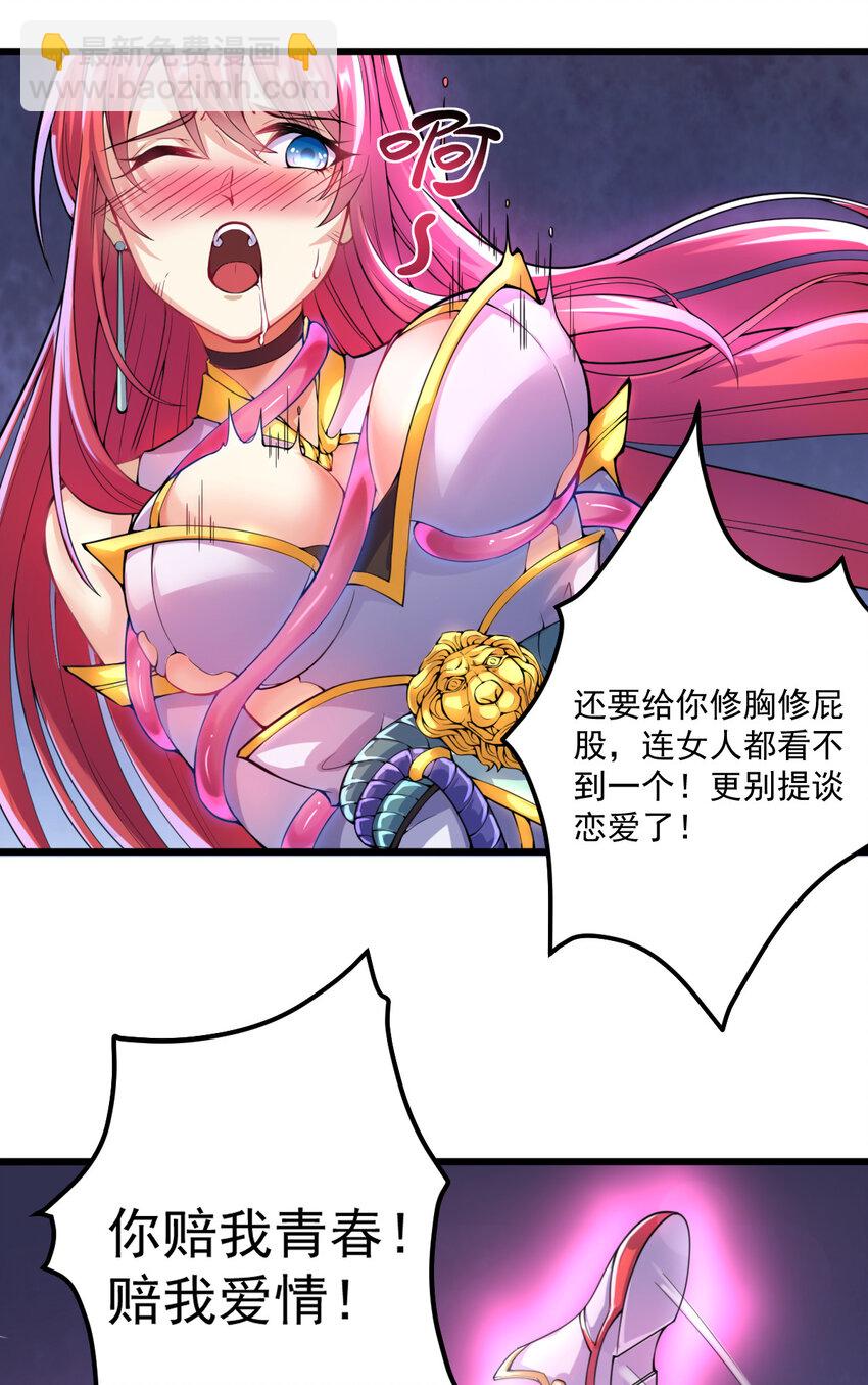 001 大侠请重新来过28