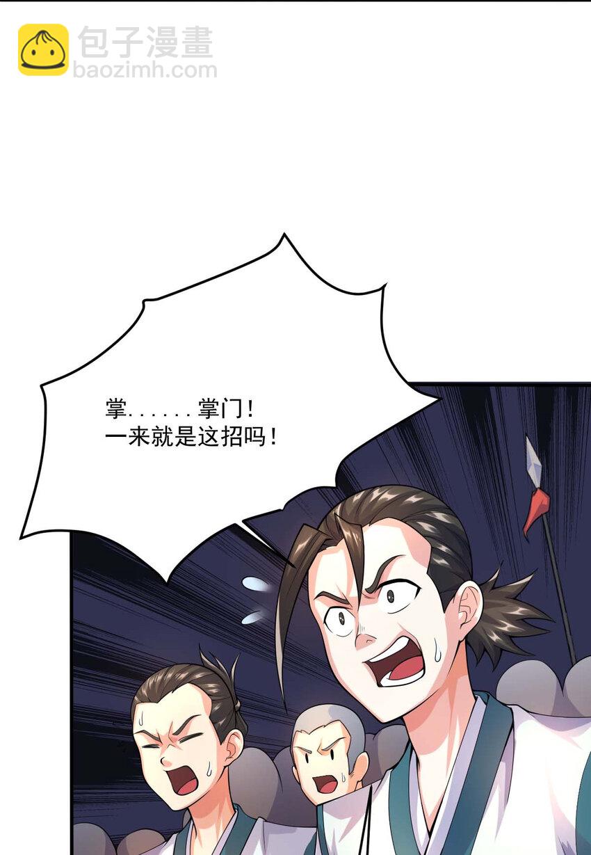 001 大侠请重新来过45
