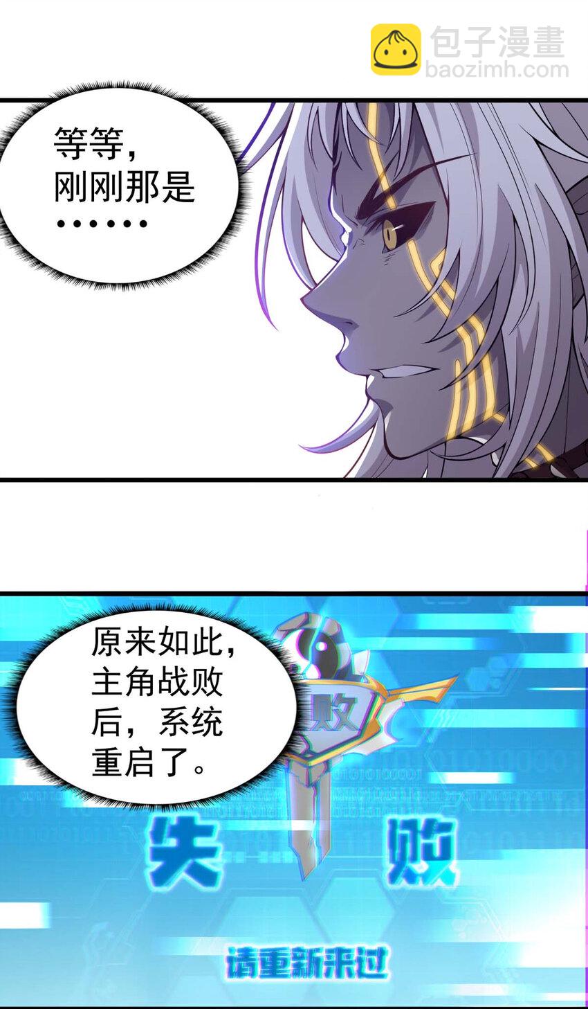 001 大侠请重新来过80