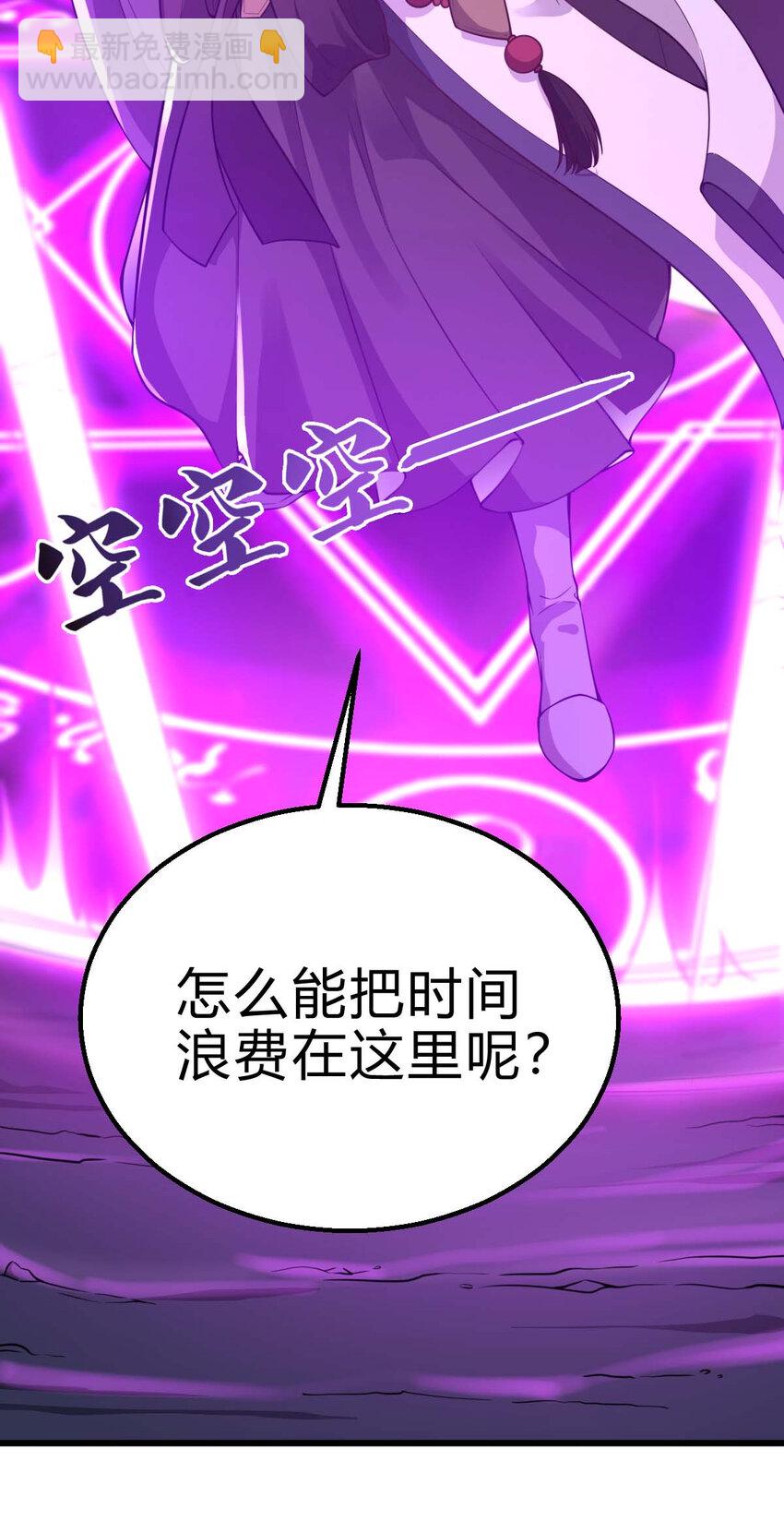 001 大侠请重新来过89