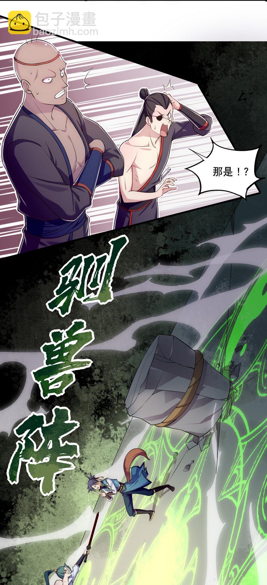 008 人至贱则无敌26