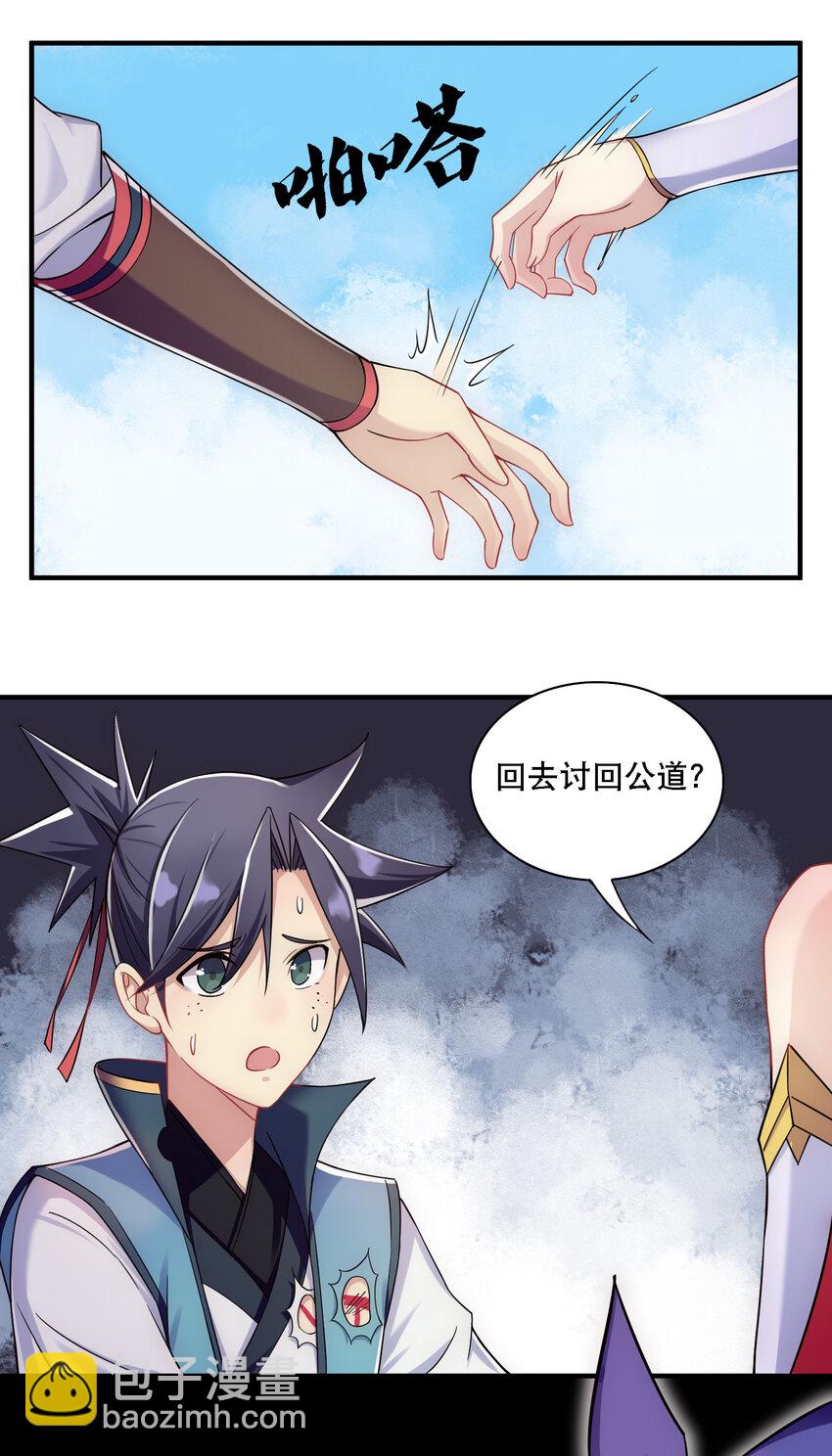 011 替孩儿主持公道啊！15