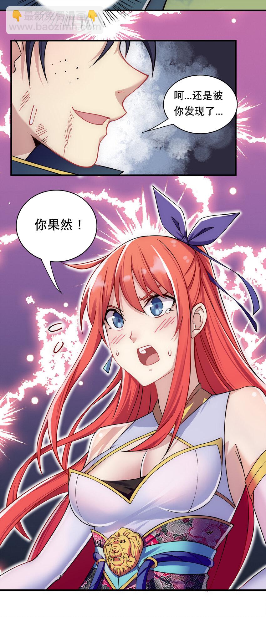 011 替孩儿主持公道啊！19