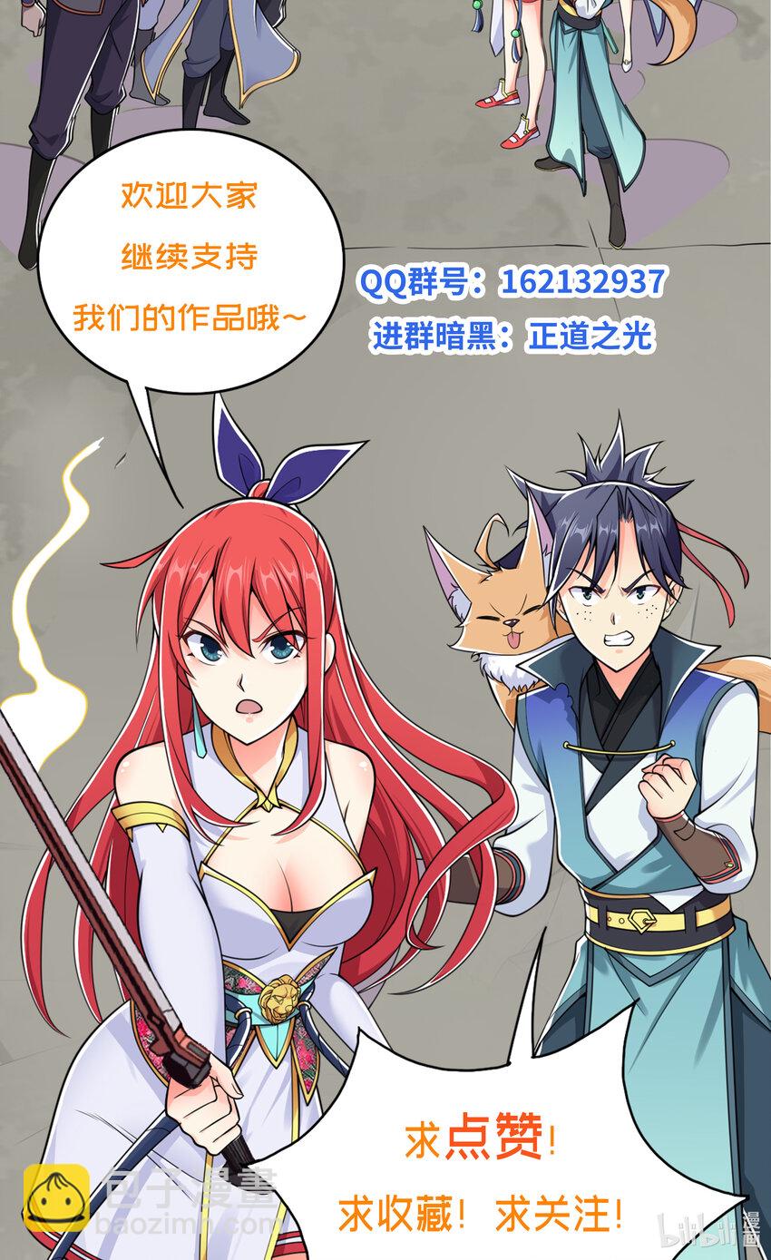 011 替孩儿主持公道啊！31