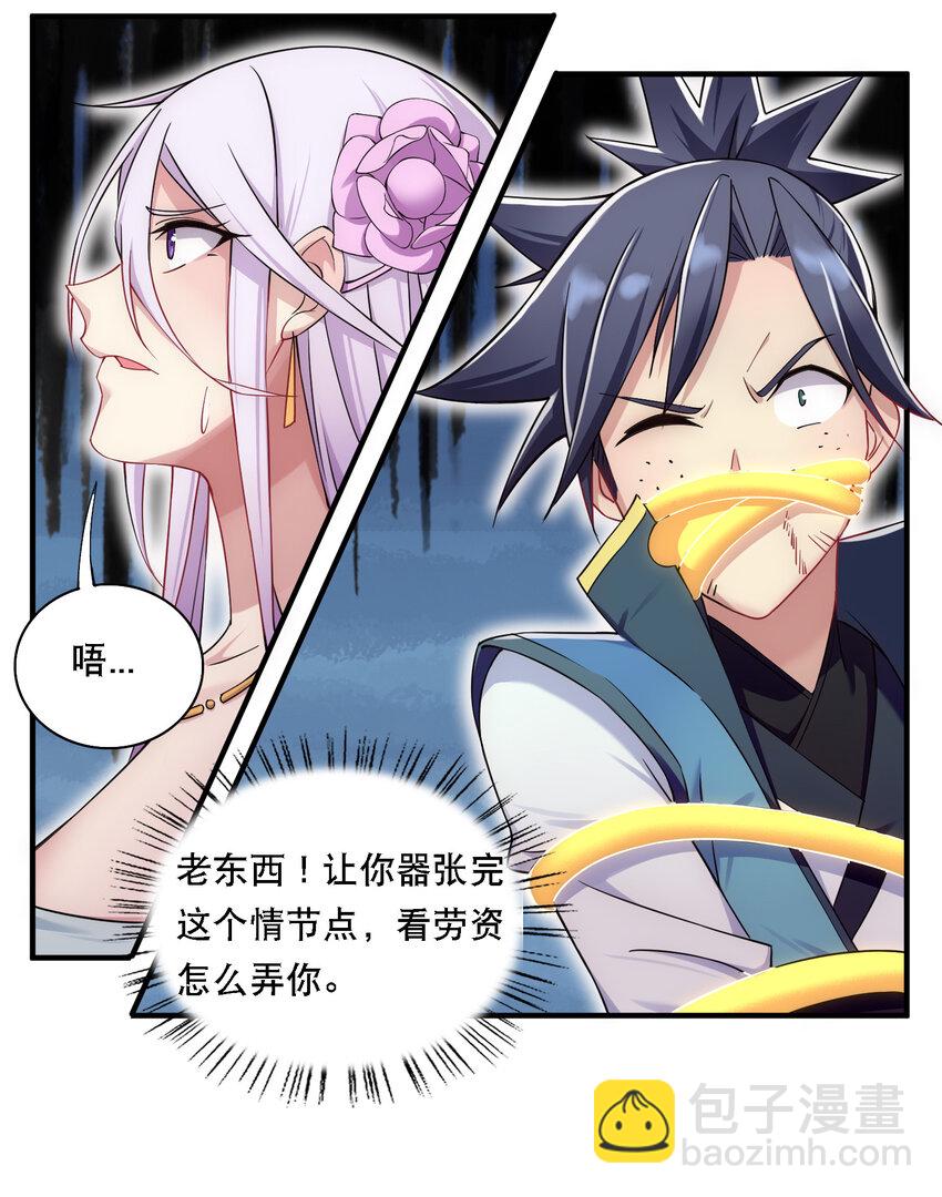 011 替孩儿主持公道啊！7