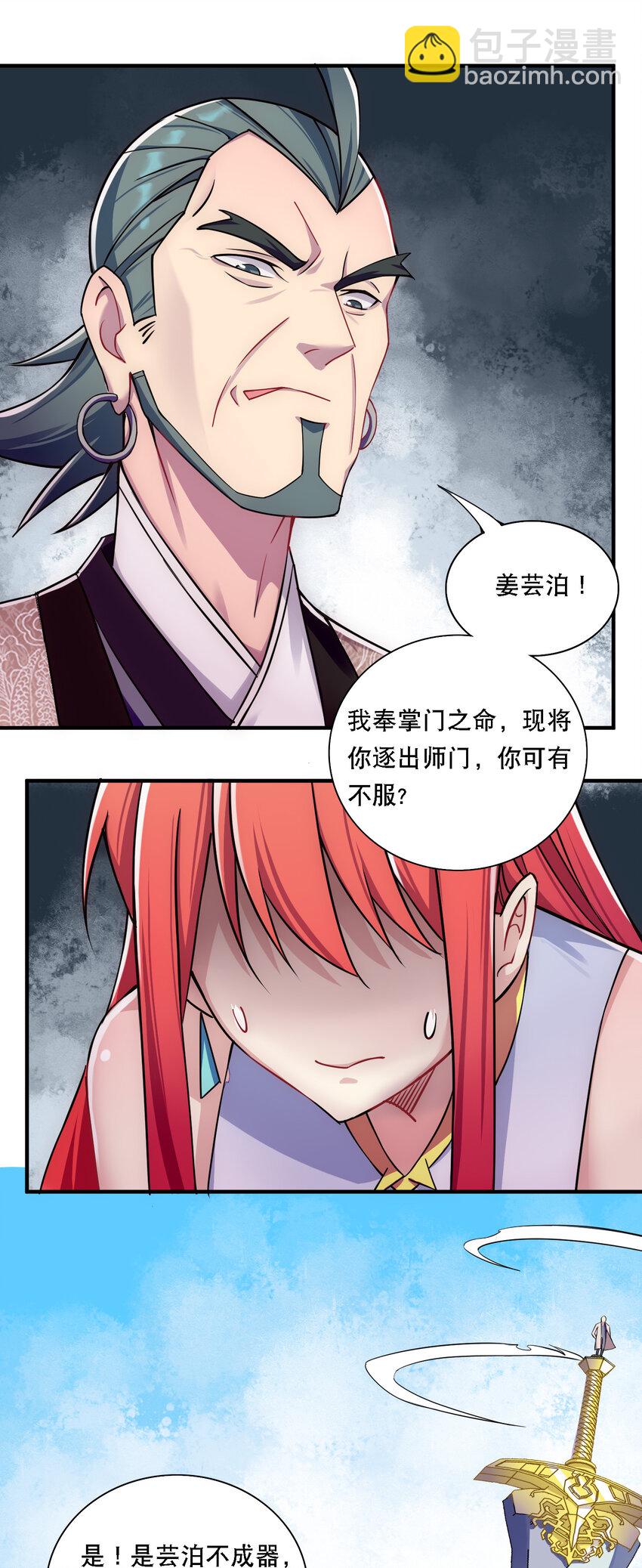 011 替孩儿主持公道啊！8