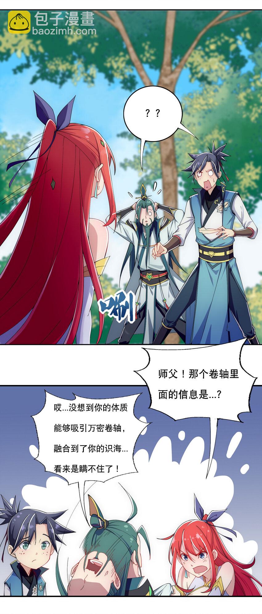 013 魔王的解甲归田10