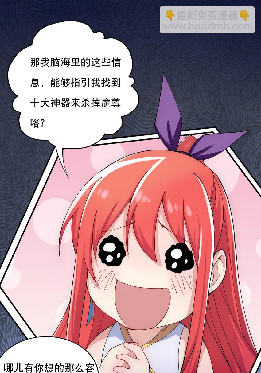 013 魔王的解甲归田11