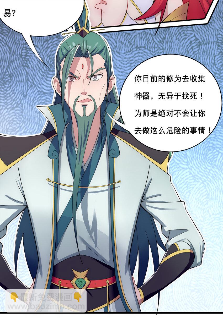 013 魔王的解甲归田12