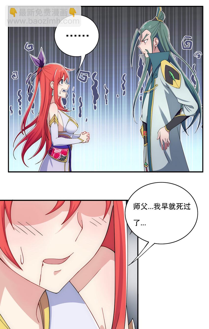 013 魔王的解甲归田13