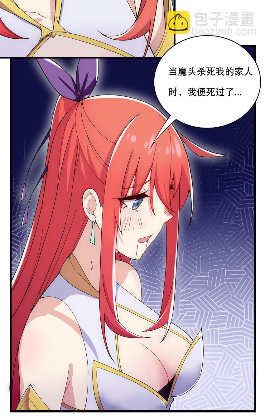 013 魔王的解甲归田14