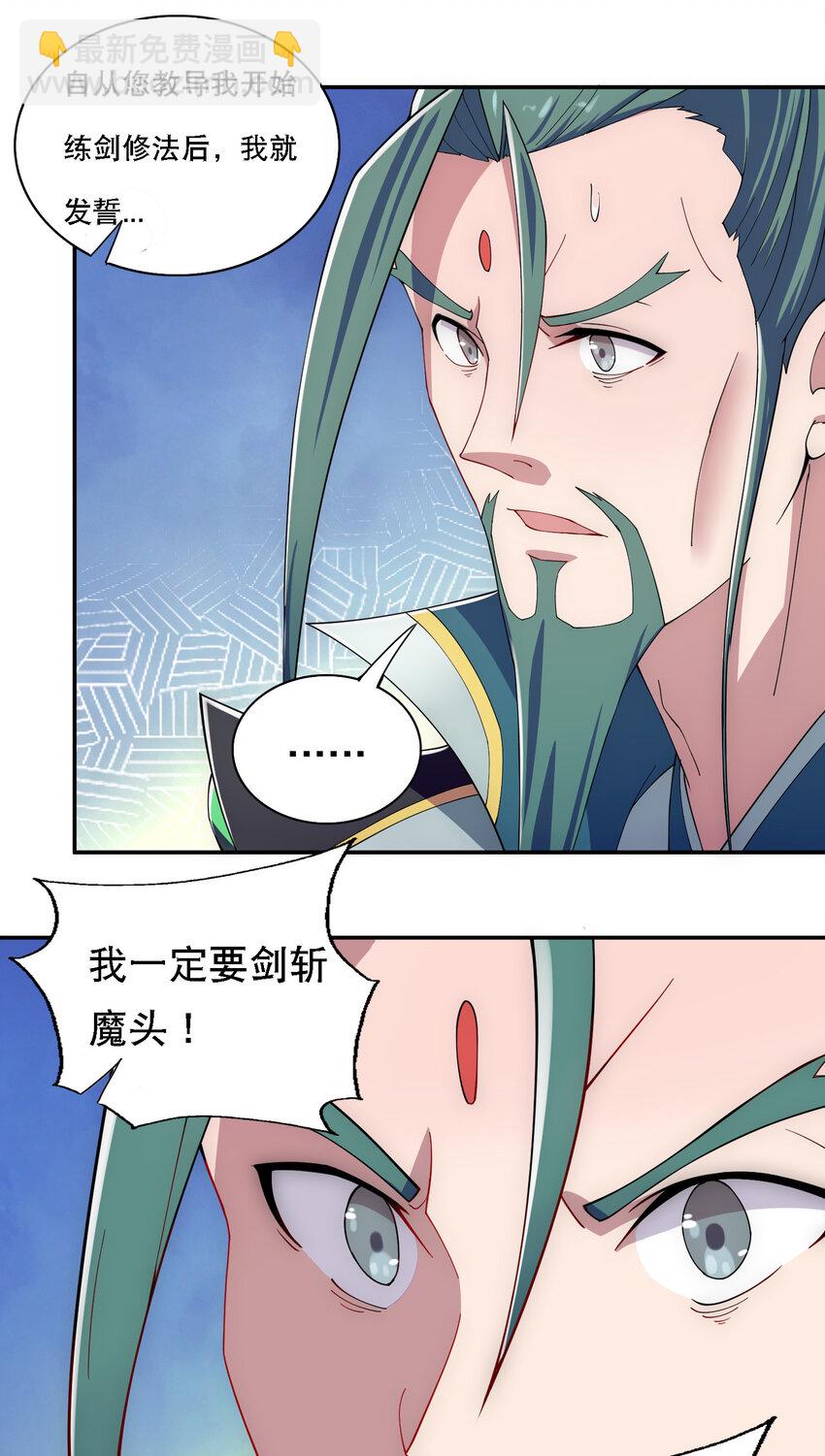 013 魔王的解甲归田15