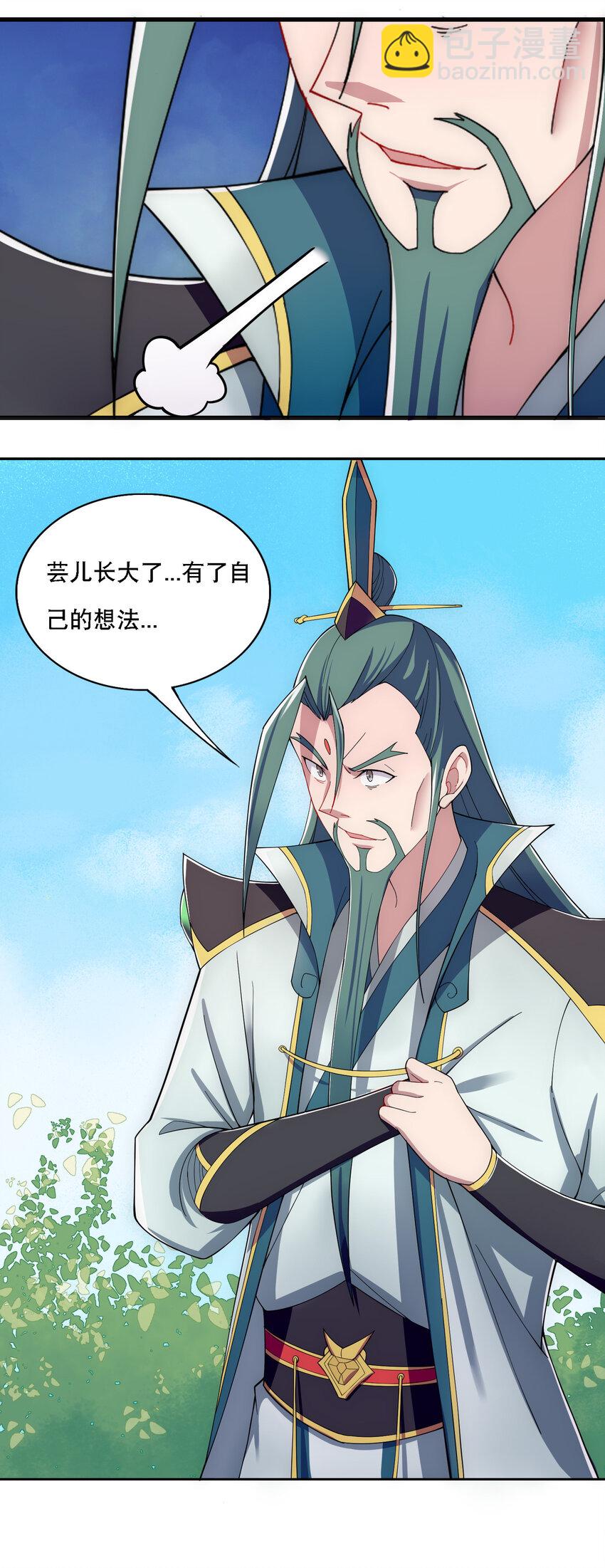 013 魔王的解甲归田17