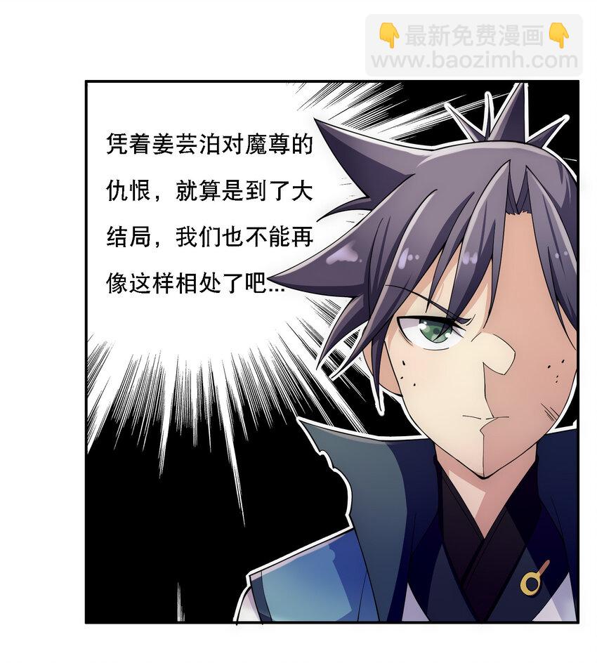 013 魔王的解甲归田18