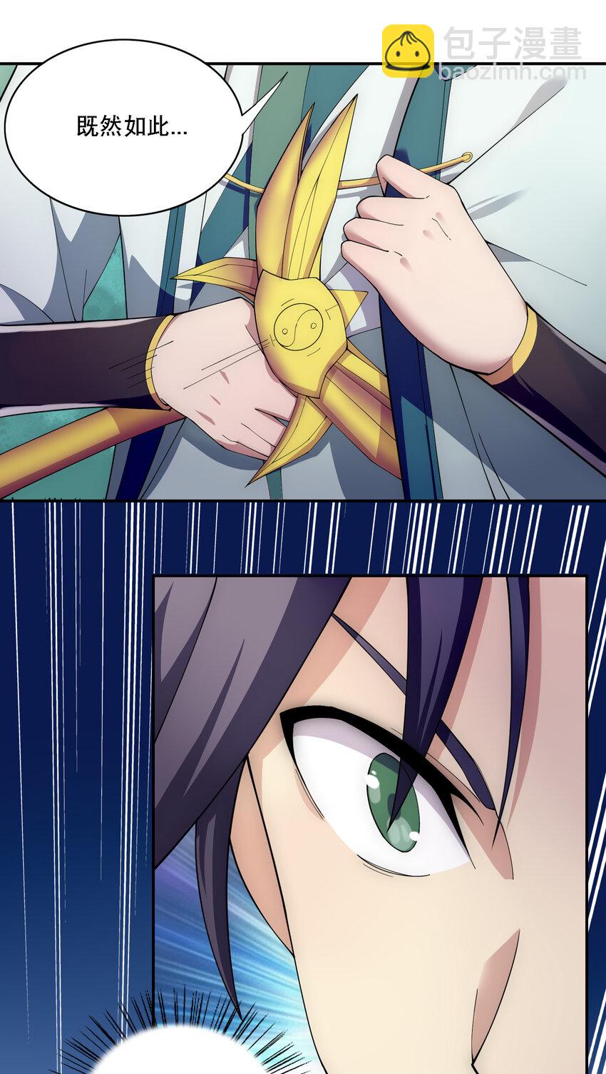 013 魔王的解甲归田19