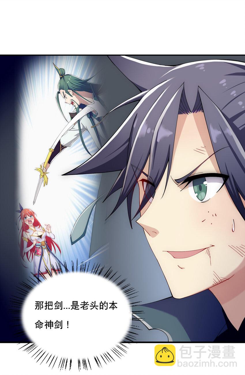 013 魔王的解甲归田26