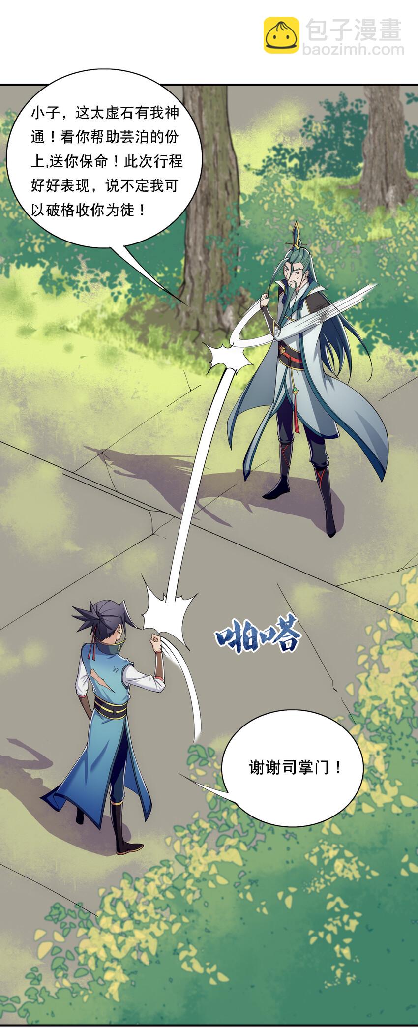 013 魔王的解甲归田34