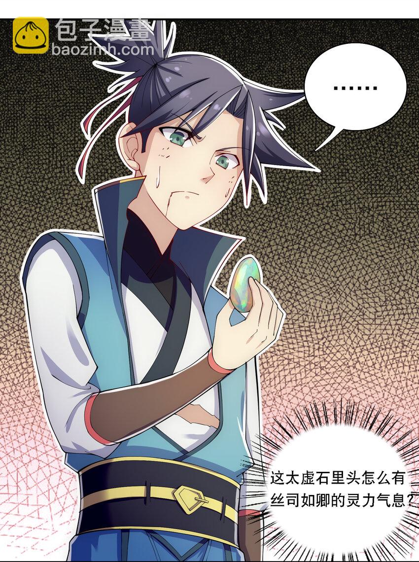013 魔王的解甲归田36