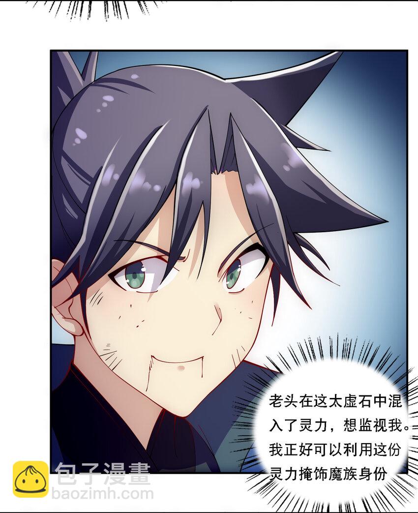 013 魔王的解甲归田38