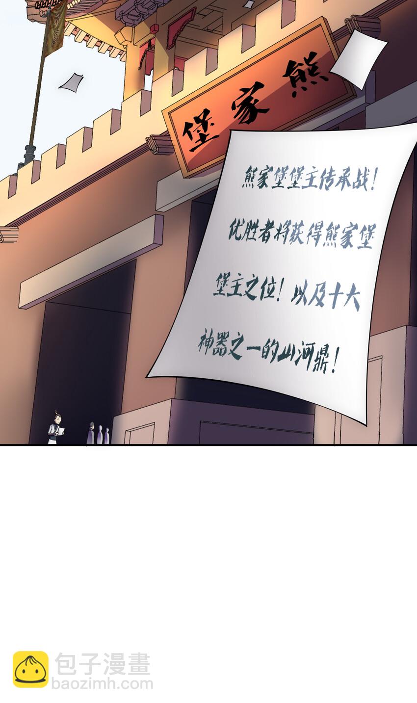 013 魔王的解甲归田43