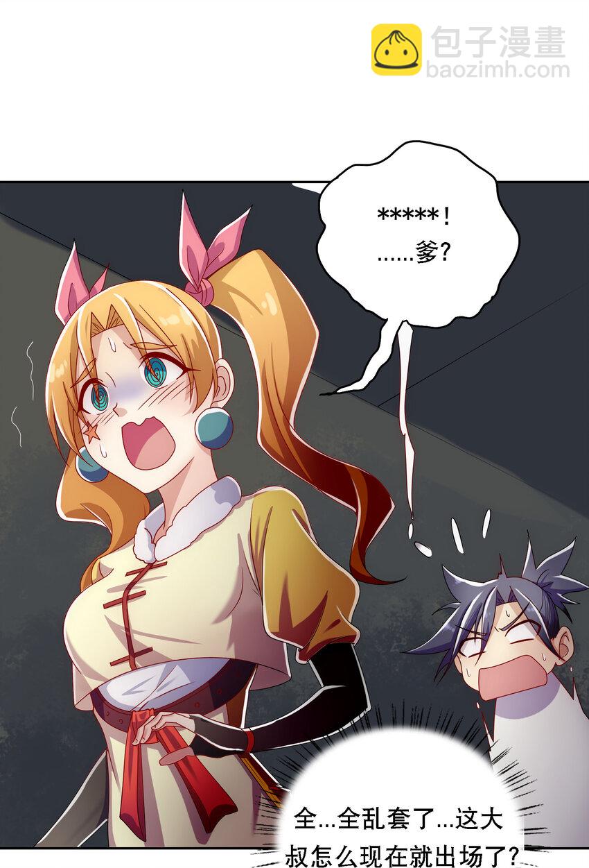 016 不知廉耻25