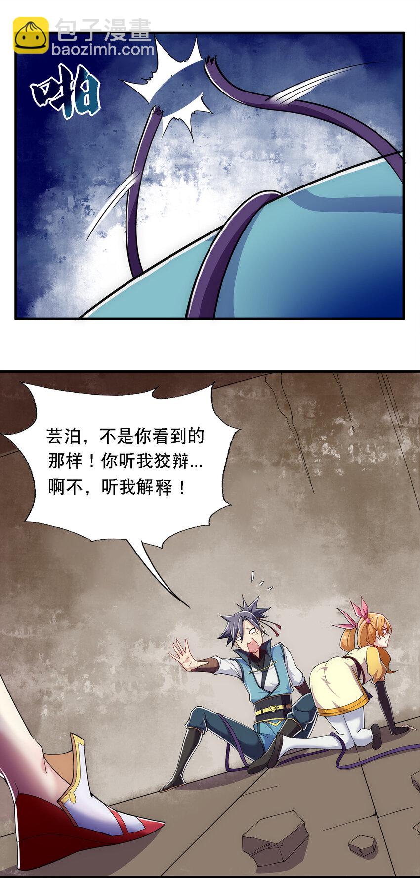016 不知廉耻7