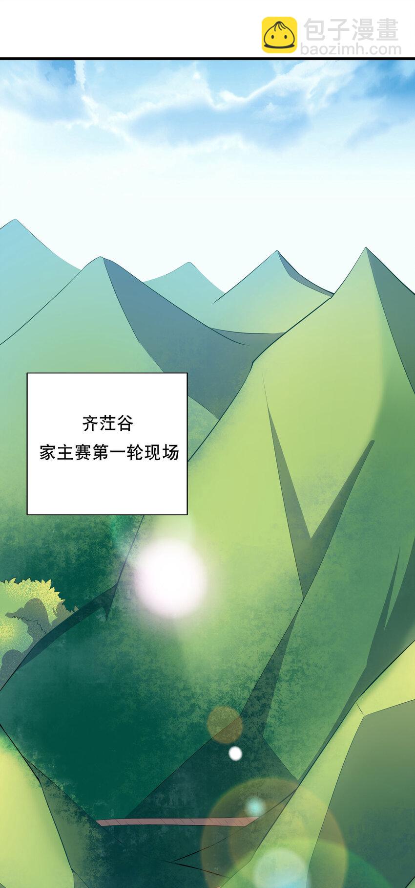 019 预热家主赛14