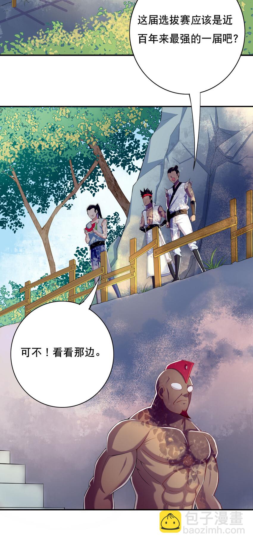 019 预热家主赛16