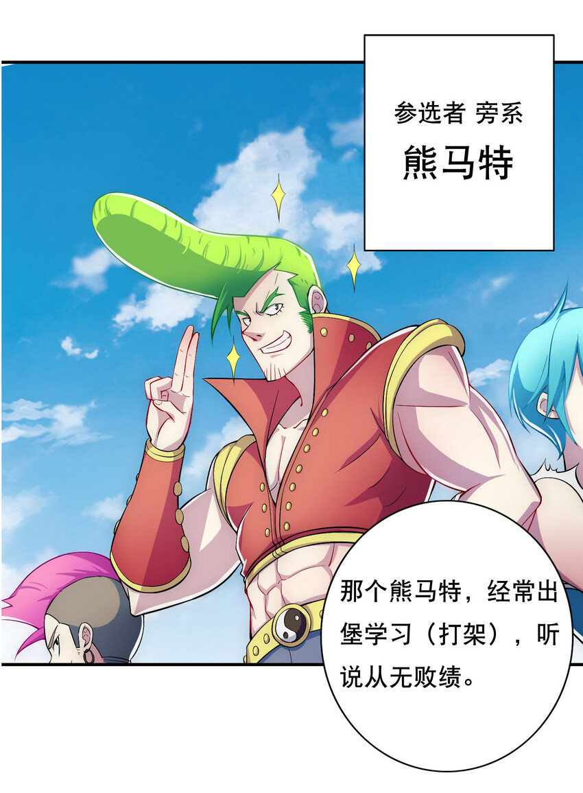 019 预热家主赛18