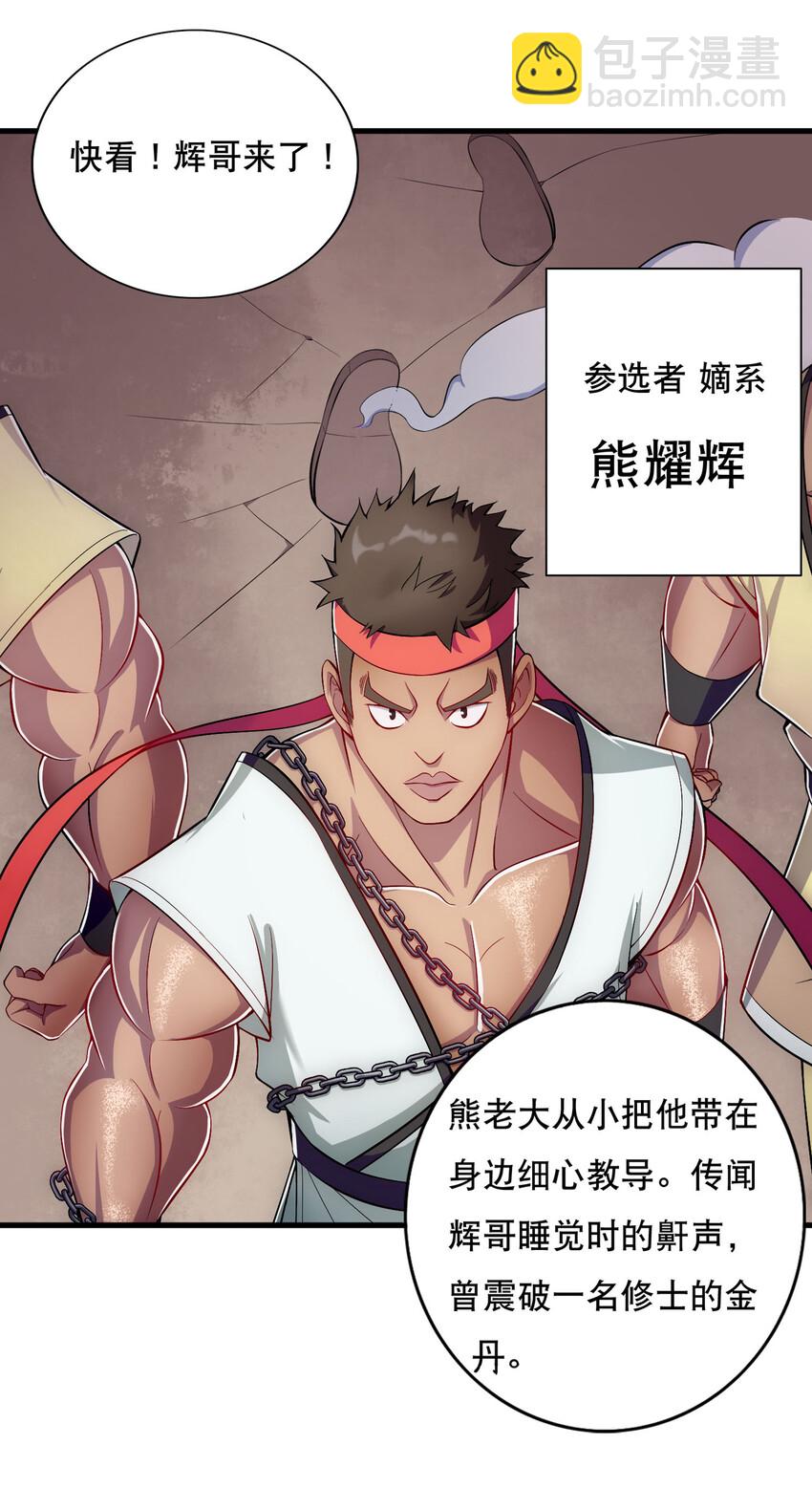 019 预热家主赛19