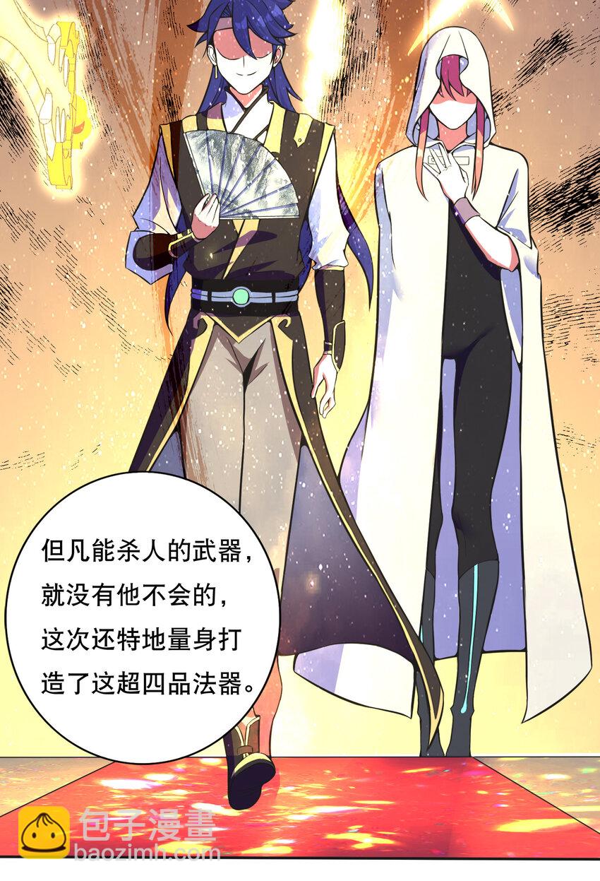 019 预热家主赛29