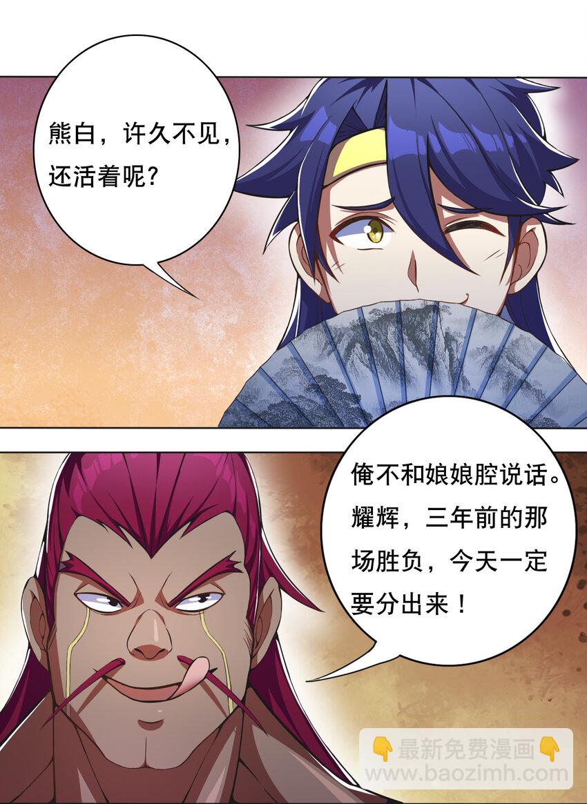019 预热家主赛31