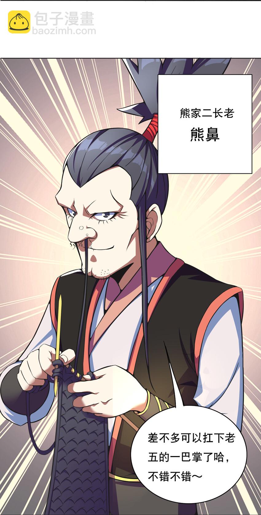 019 预热家主赛35