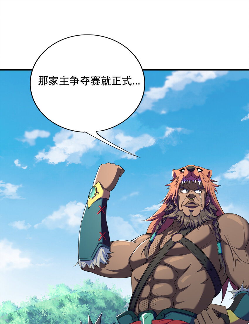 019 预热家主赛45