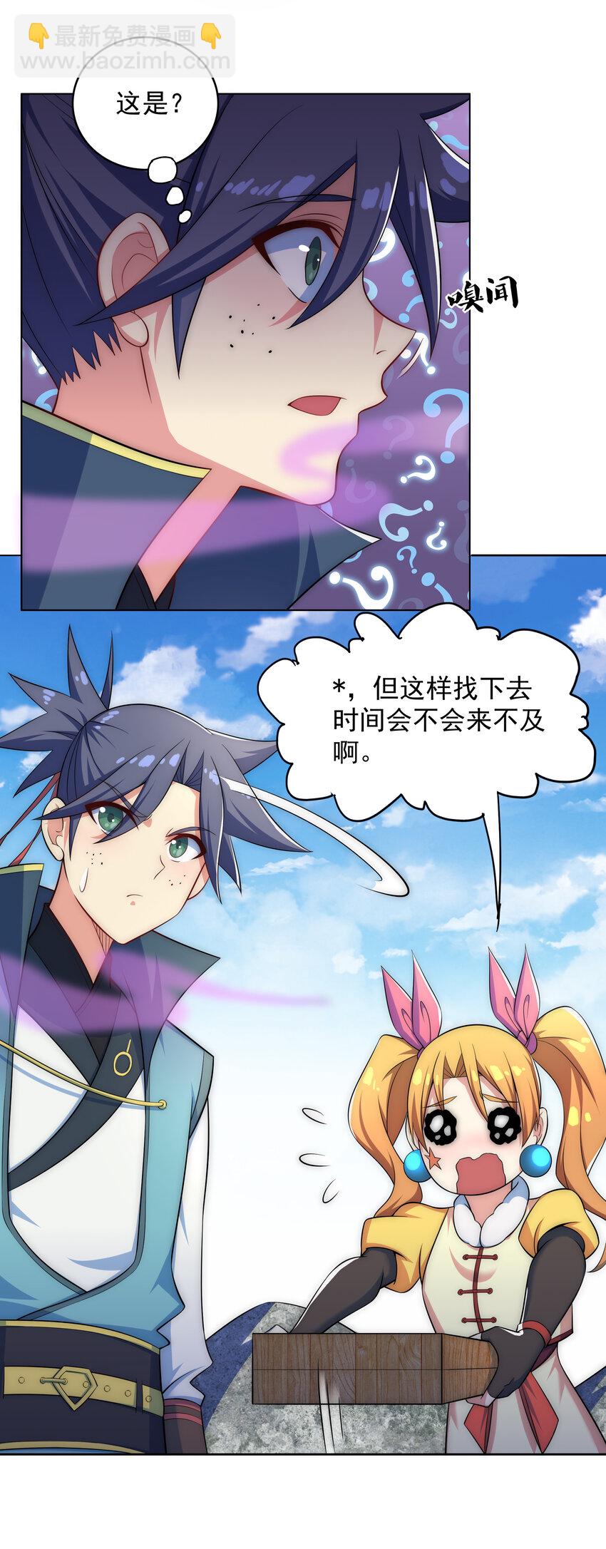 024 影后争夺战18