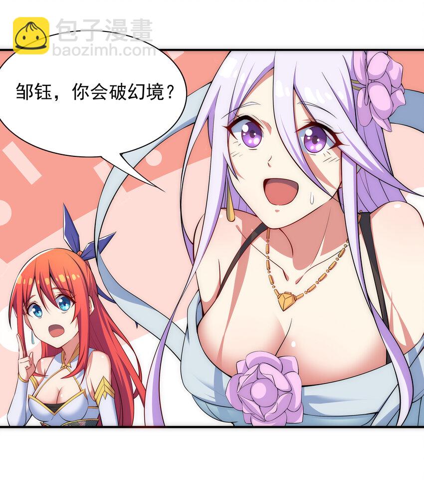 024 影后争夺战20