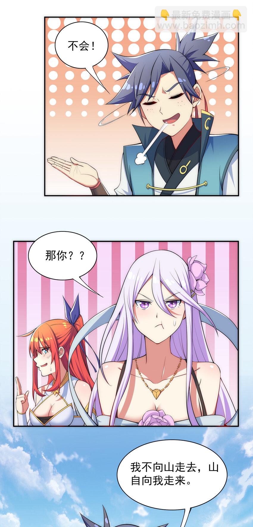 024 影后争夺战21