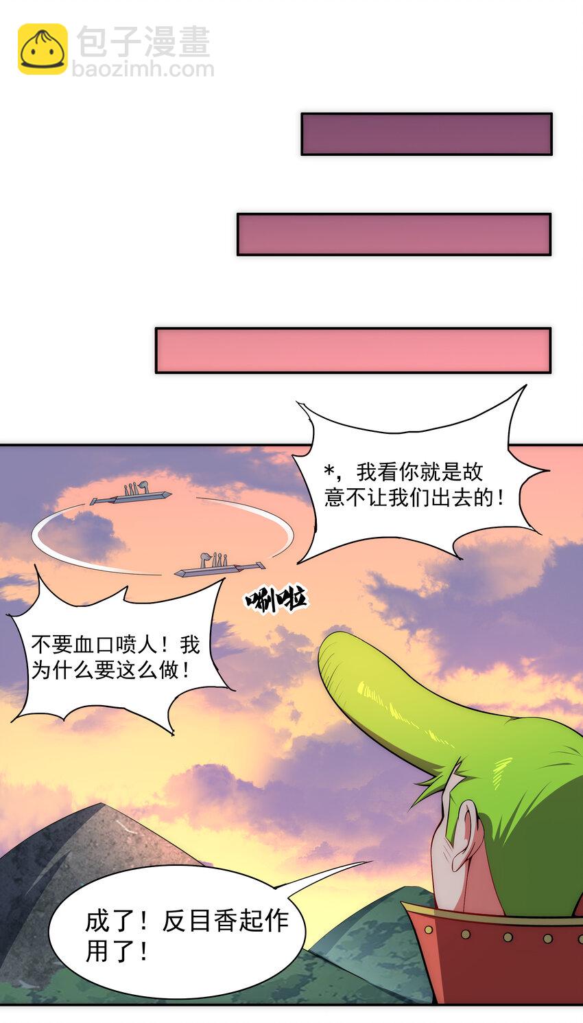 024 影后争夺战24