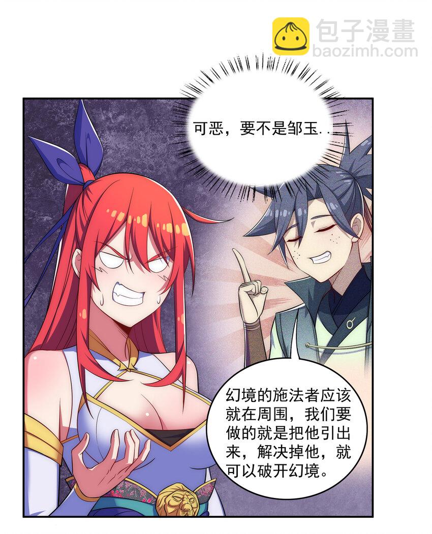 024 影后争夺战26