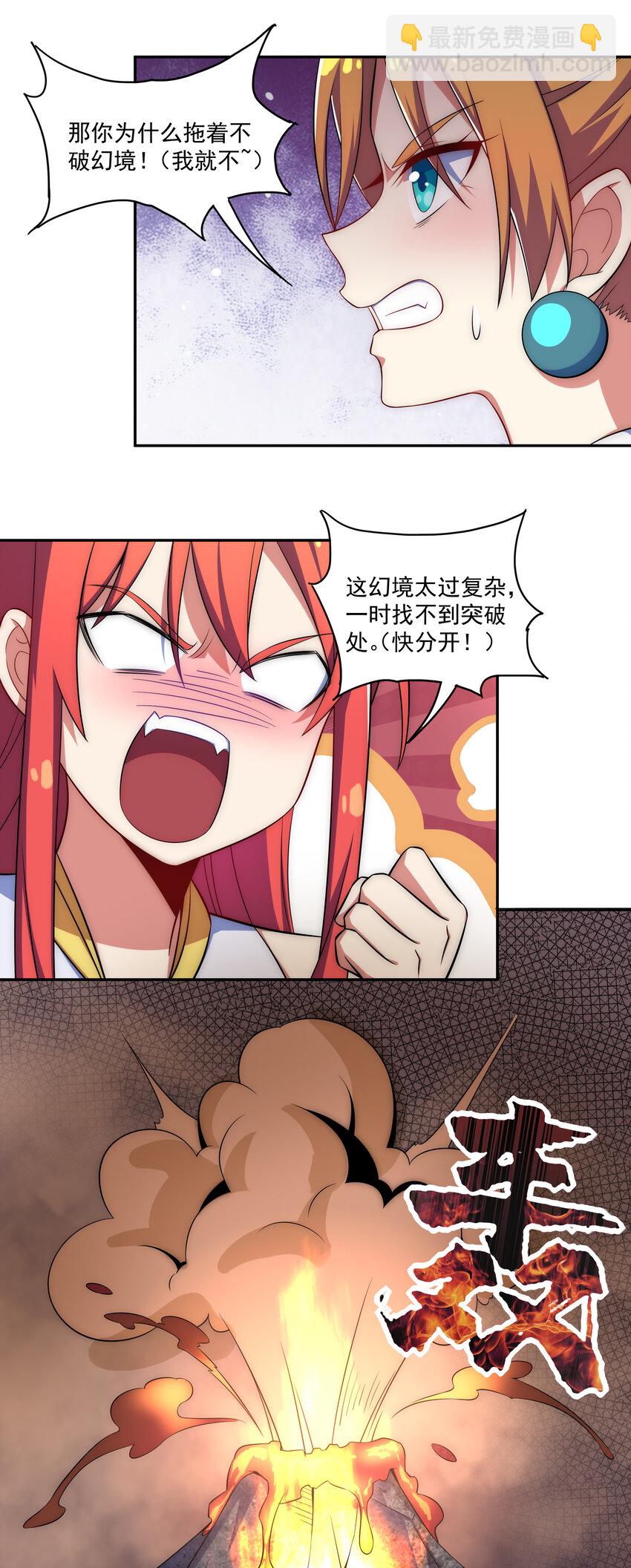 024 影后争夺战27